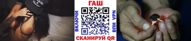 ГАШ VHQ  где купить наркоту  Берёзовка 