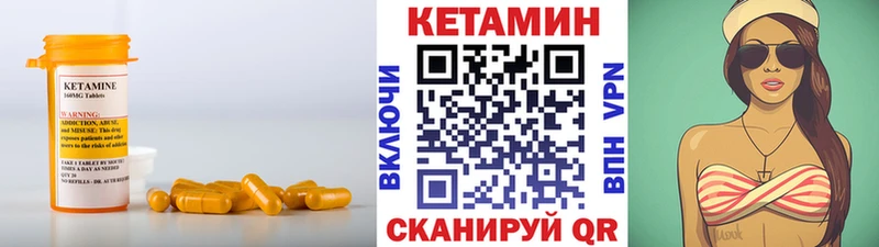 КЕТАМИН ketamine  Берёзовка 