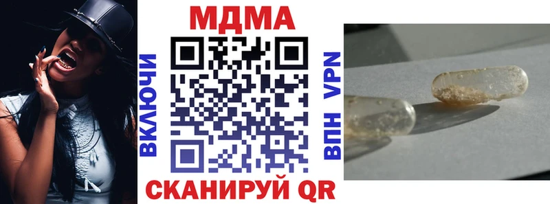 МДМА crystal  Берёзовка 