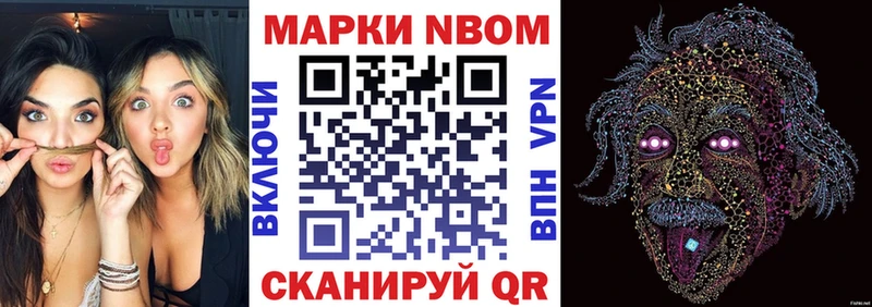 Марки N-bome 1,8мг  Берёзовка 